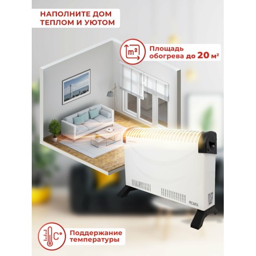 Конвектор РЕСАНТА ОК-2000С (стич) [67/4/8] 2,0 кВт., напряжение сети 220-230 В, 50 Гц }
